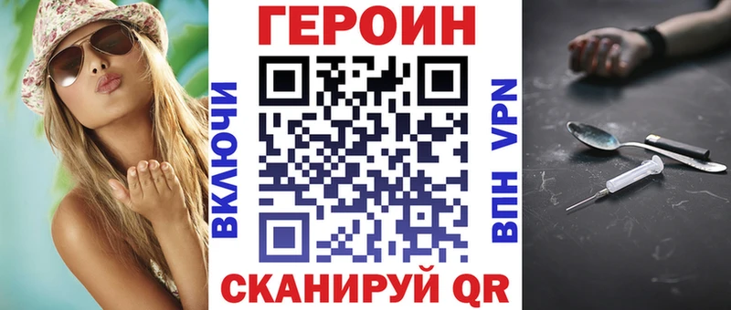 Героин белый  где продают наркотики  ОМГ ОМГ как зайти  Осташков 