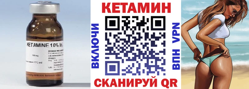 КЕТАМИН VHQ  Осташков 